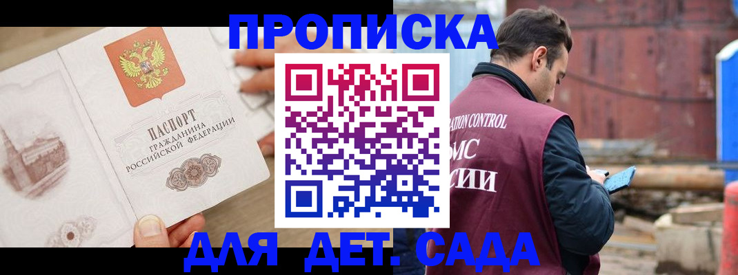регистрация для школы в Карасуке