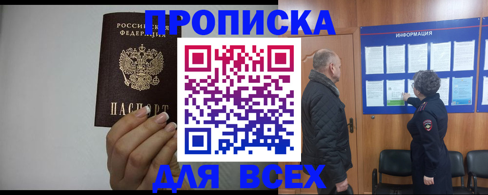 временная регистрация поиск в Карасуке