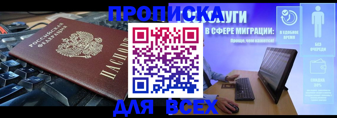 регистрация для дет. сада в Карасуке